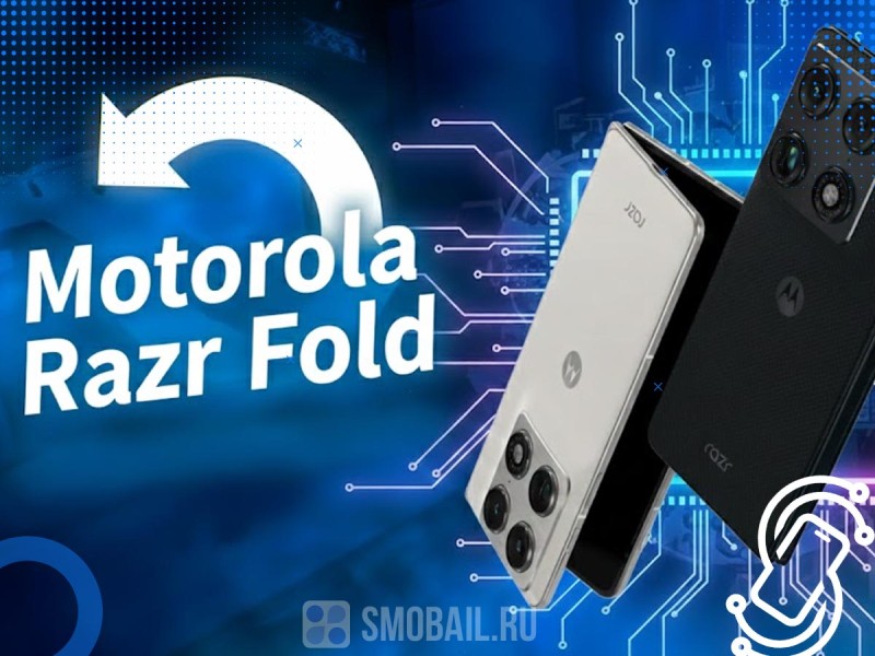 Ваш первый взгляд на Motorola Razr Fold: знакомый дизайн