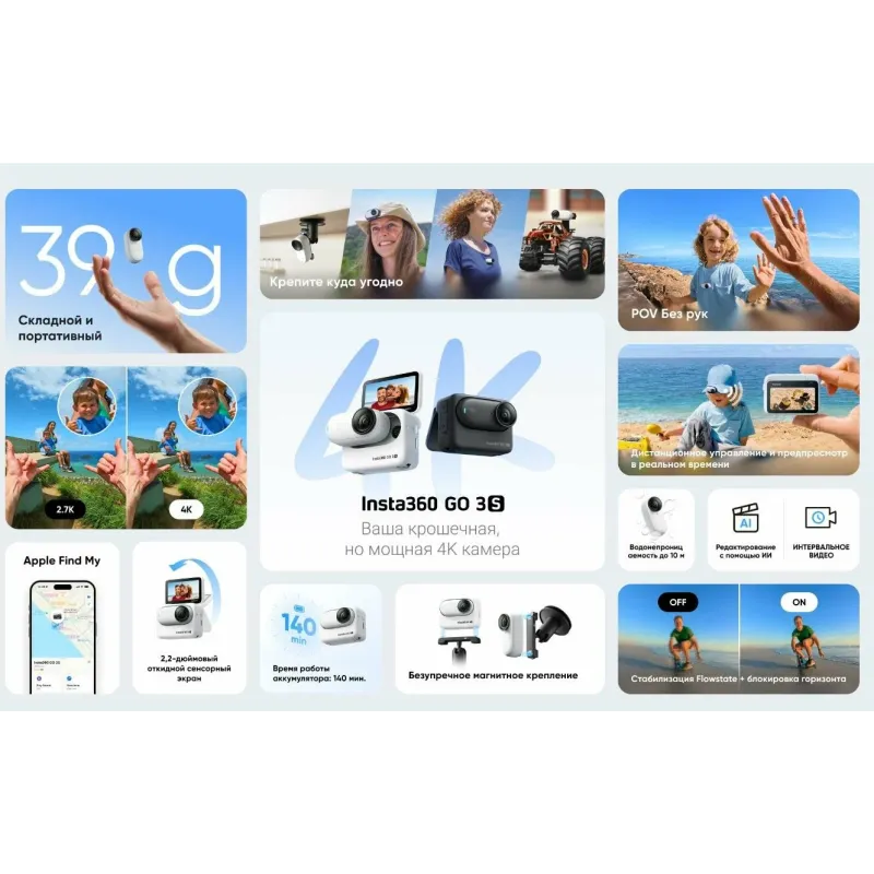 Экшн-камера Insta 360 GO 3S 128 Gb, черный