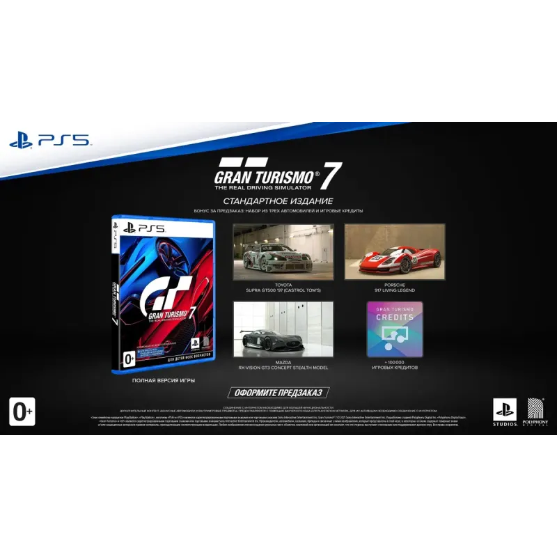 Игра Gran Turismo 7 для PS5