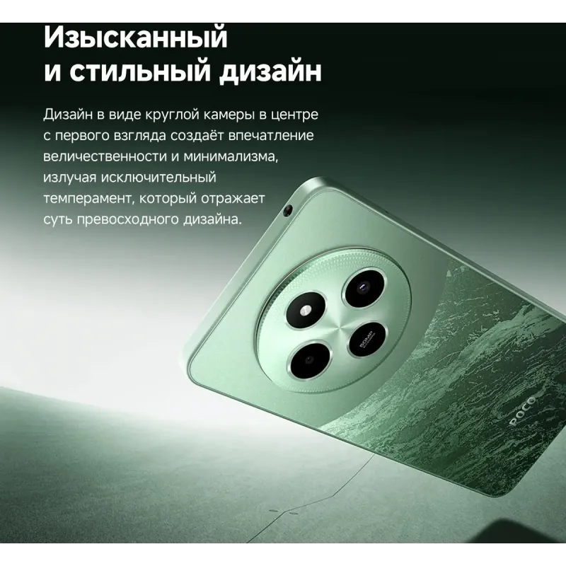 Смартфон Xiaomi Poco C75 8/256 GB, золотой