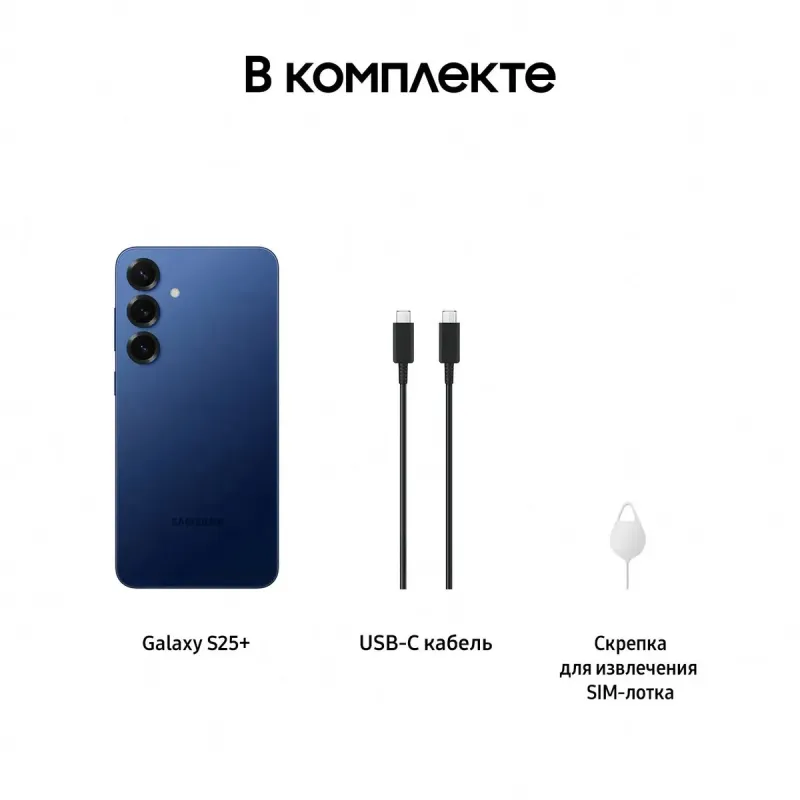 Смартфон Samsung Galaxy S25 Plus, 12/512 GB, Dual: nano SIM + eSIM, темно-синий