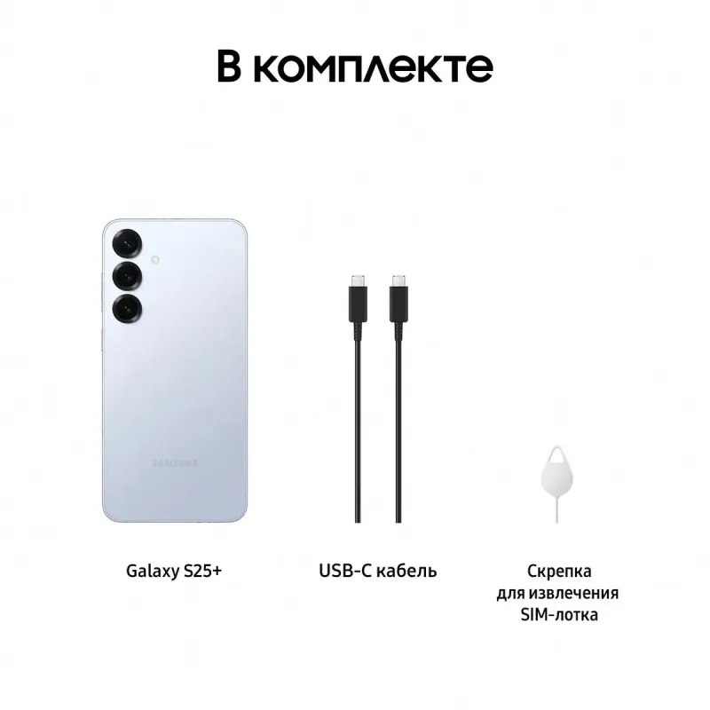 Смартфон Samsung Galaxy S25 Plus, 12/256 GB, Dual: nano SIM + eSIM, голубой