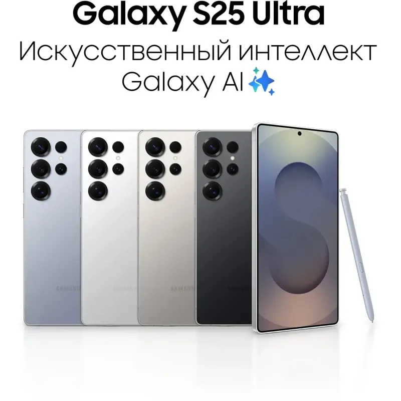 Смартфон Samsung Galaxy S25 Ultra 12/512 GB, Dual: nano SIM + eSIM, черный