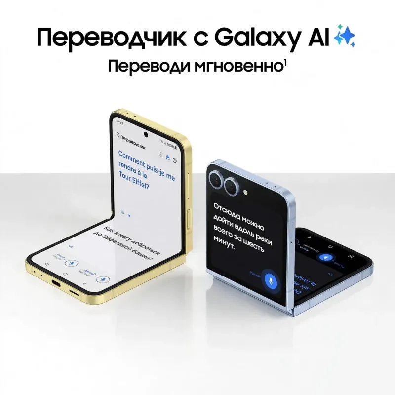 Смартфон Z Flip6 12/256 Blue