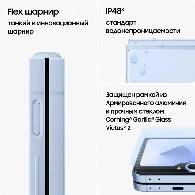 Смартфон Z Flip6 12/256 Blue