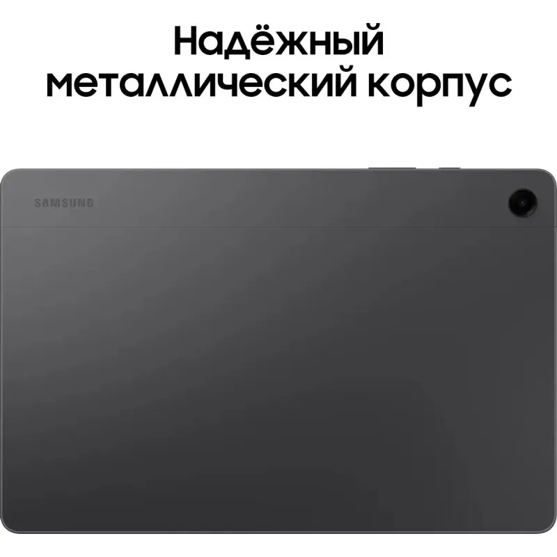 Планшет Samsung Galaxy Tab A9 Plus 8/128 GB, Wi-Fi, графитовый