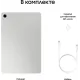 Планшет Samsung Galaxy Tab A9 Plus 8/128 GB, LTE, серебристый