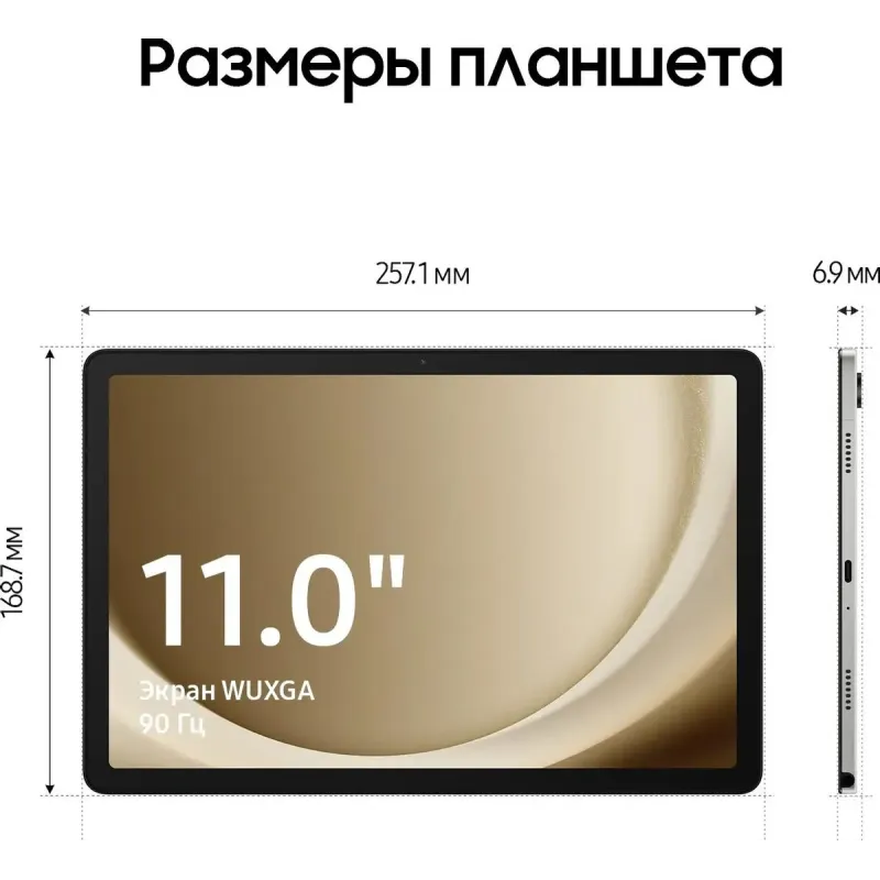 Планшет Samsung Galaxy Tab A9 Plus 8/128 GB, LTE, серебристый