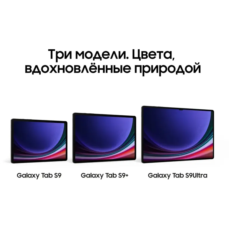 Планшет Samsung Galaxy Tab S9, 8/128 GB, LTE, бежевый 